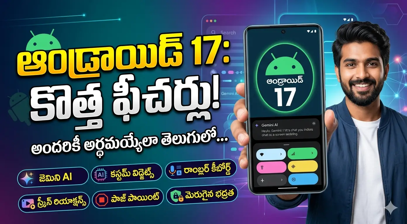 Android 17 New features