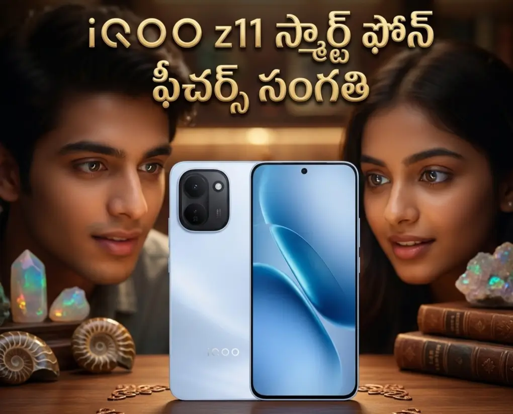 iQOO z11 smartphone features sangati
